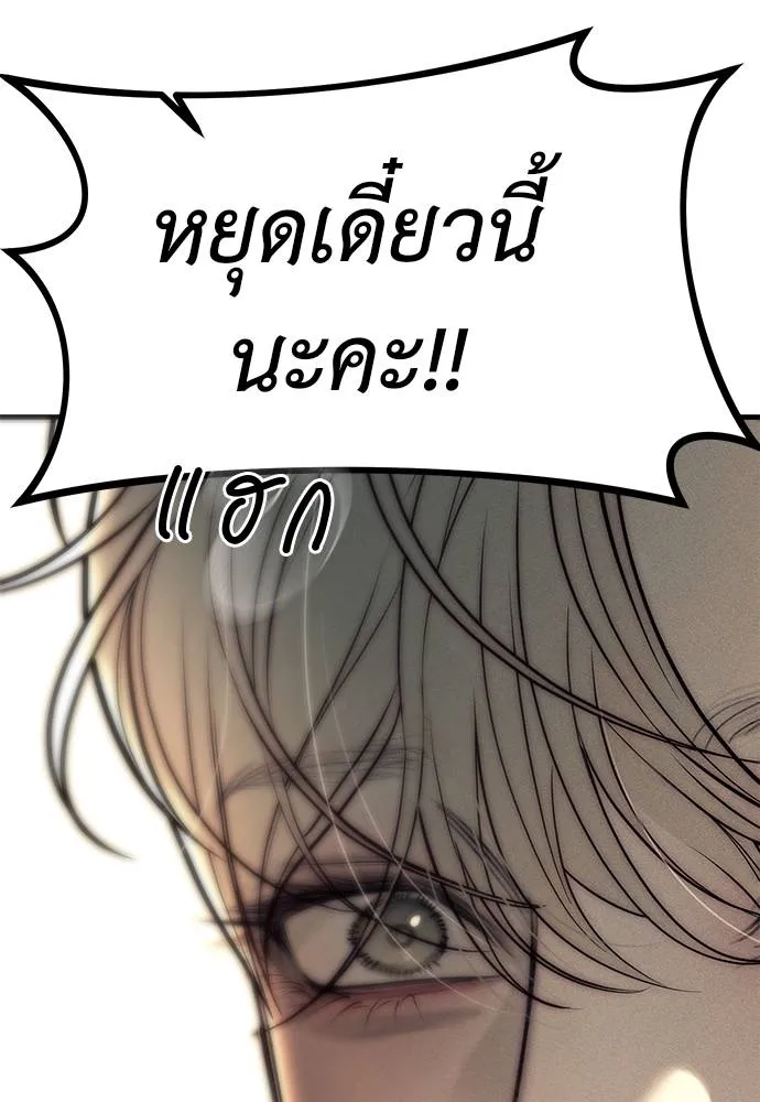 Undercover! Chaebol High School 89 008