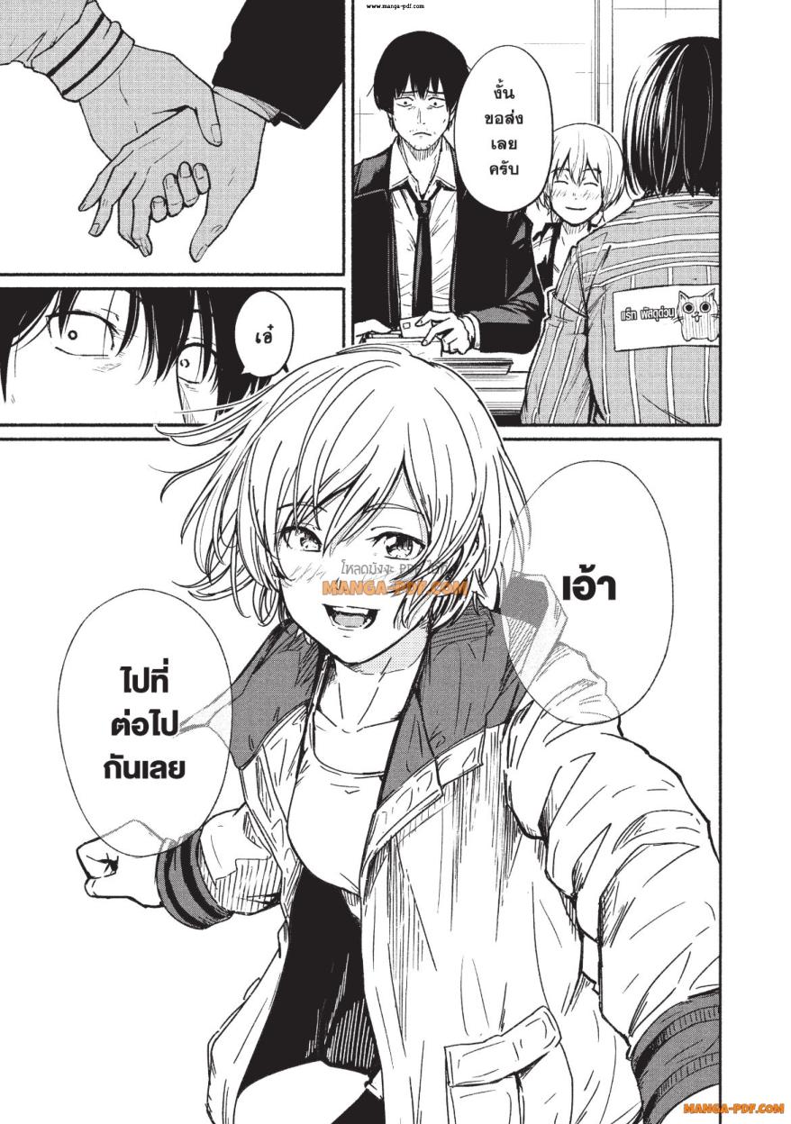 Atarashii Kimi e 1 (27)