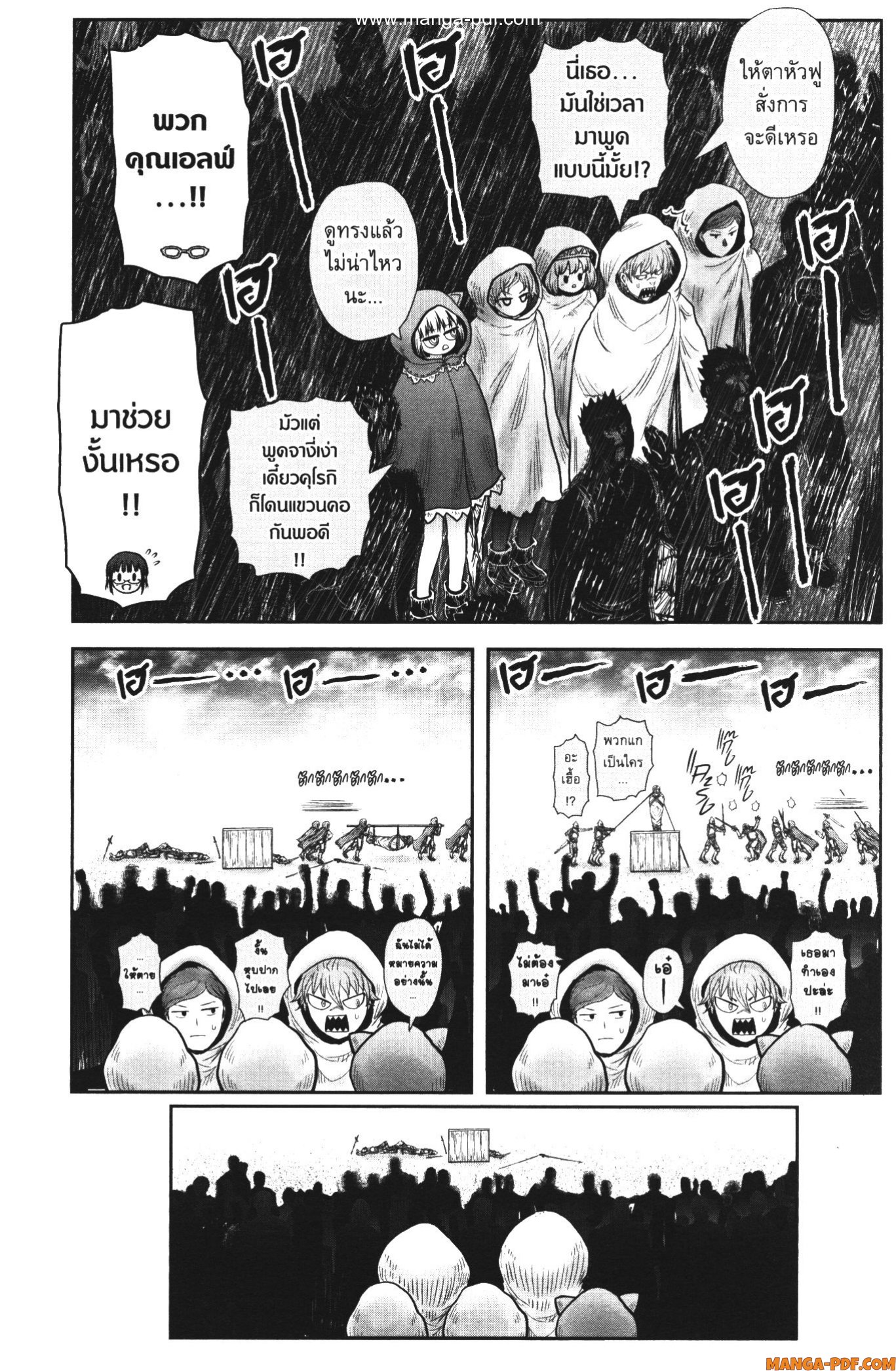Isekai Ojisan 36 (5)