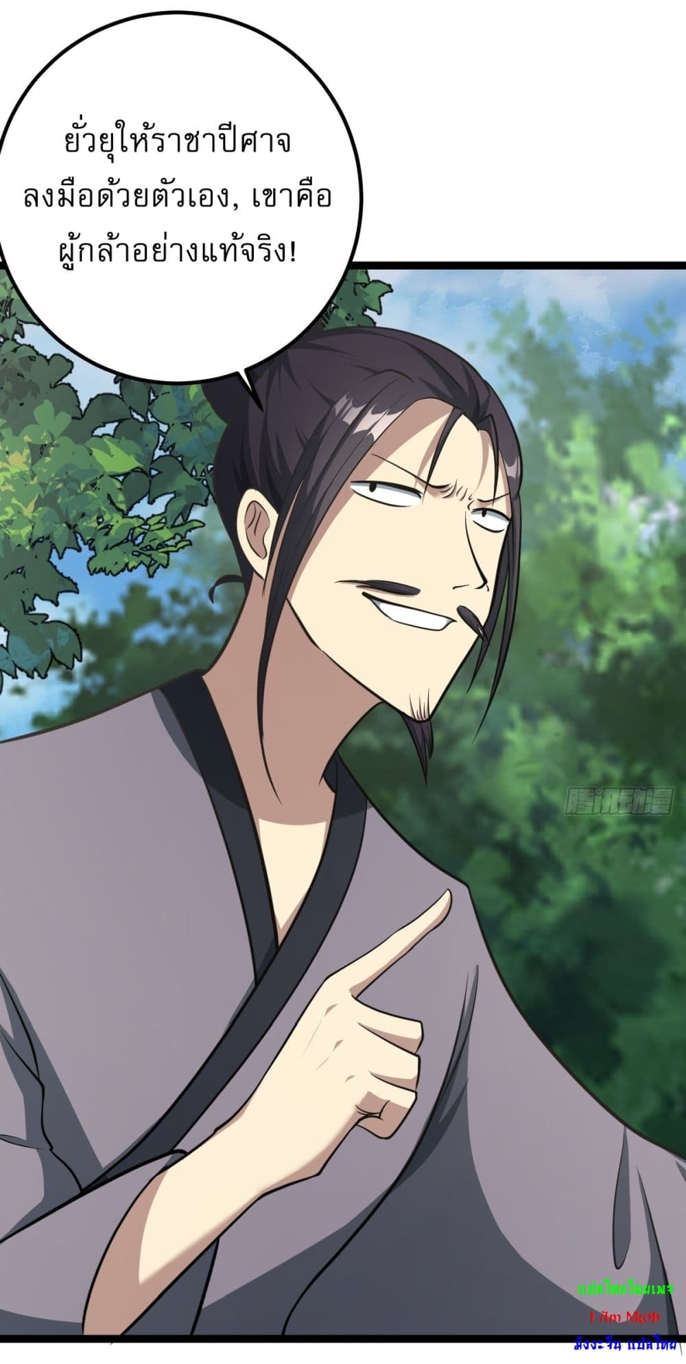 Invincible After a Hundred Years of Seclusion 44 34