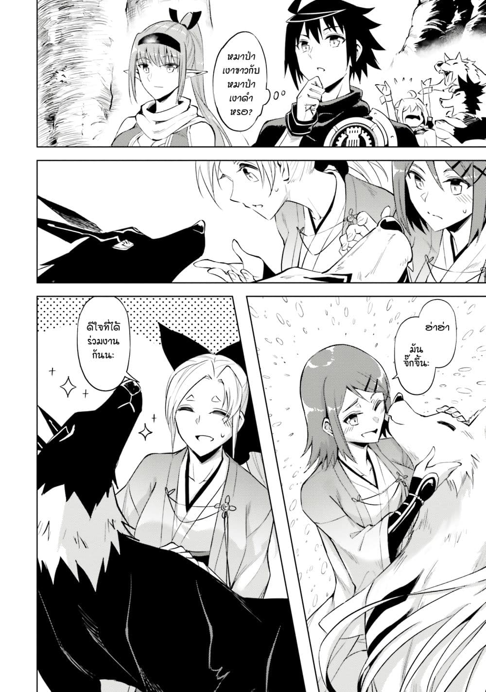Tono no Kanri o Shite Miyou 78 36