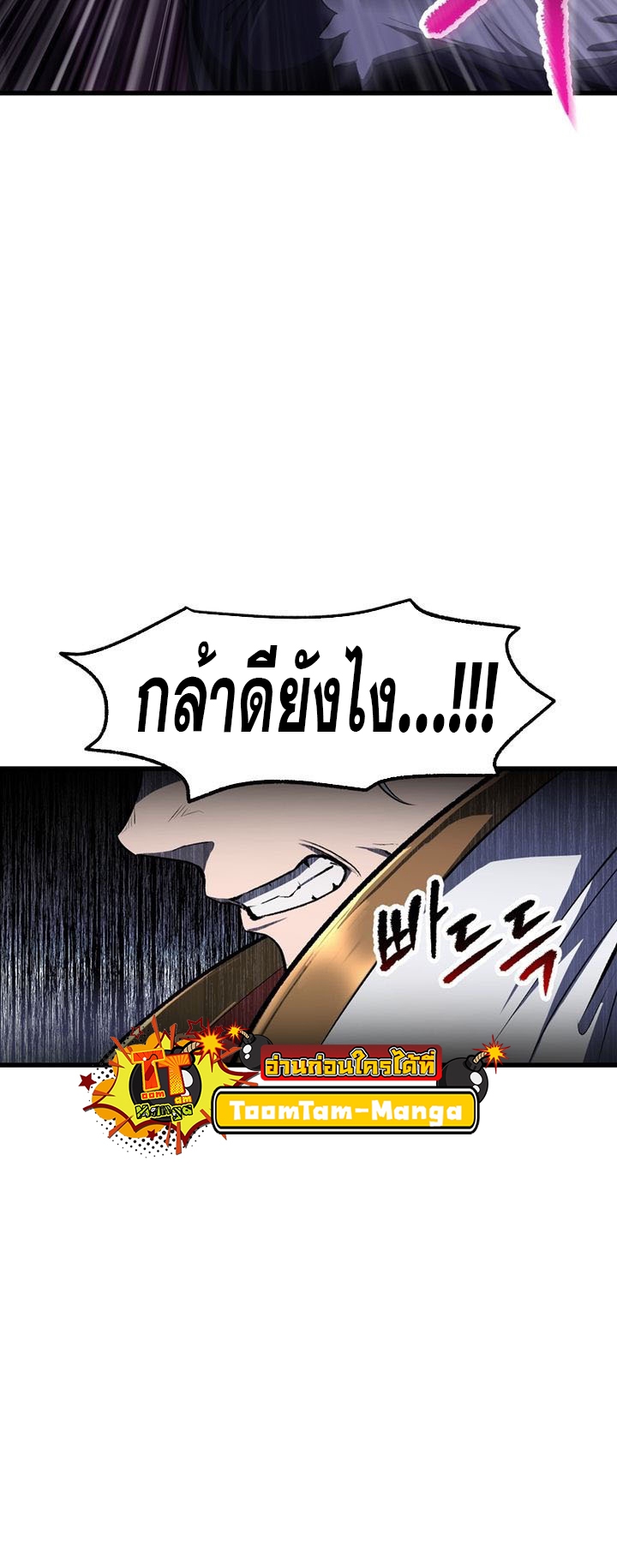 Survival of blade king 236 27 3 25680060