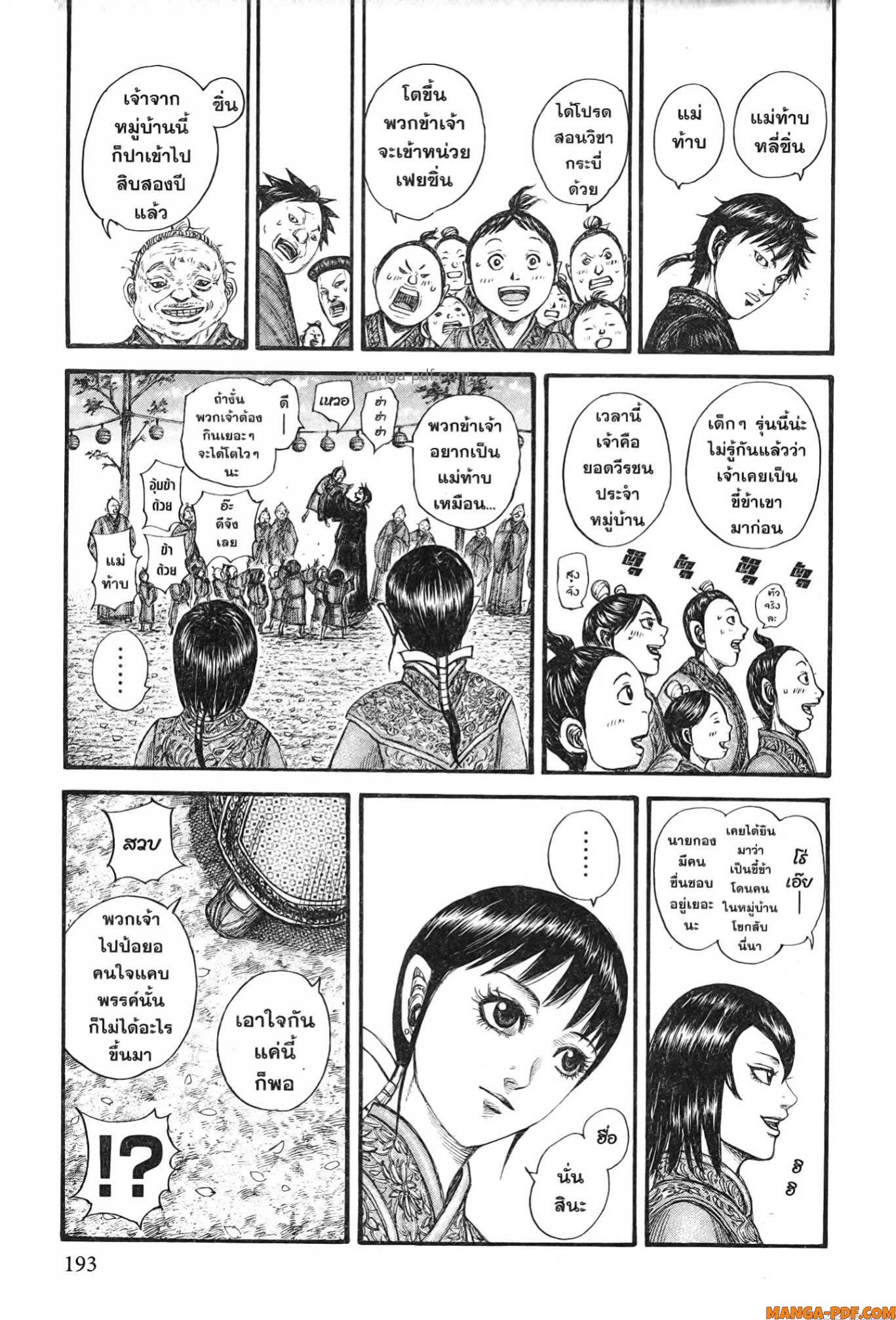 Kingdom 767 (13)