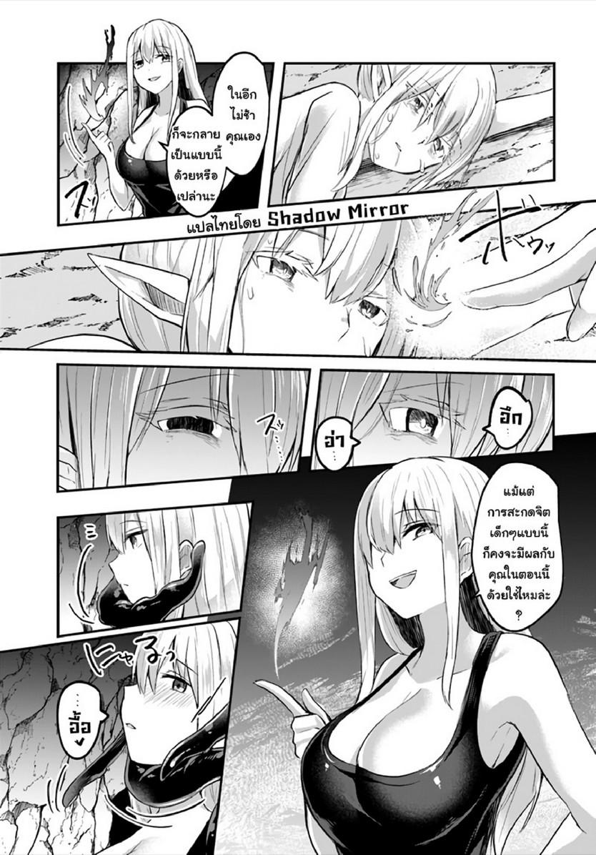 Inbi na Doukutsu no Sono Oku de 10 (18)