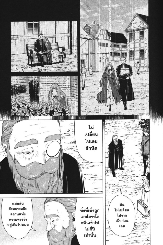 Sousou no Frieren 81 (13)