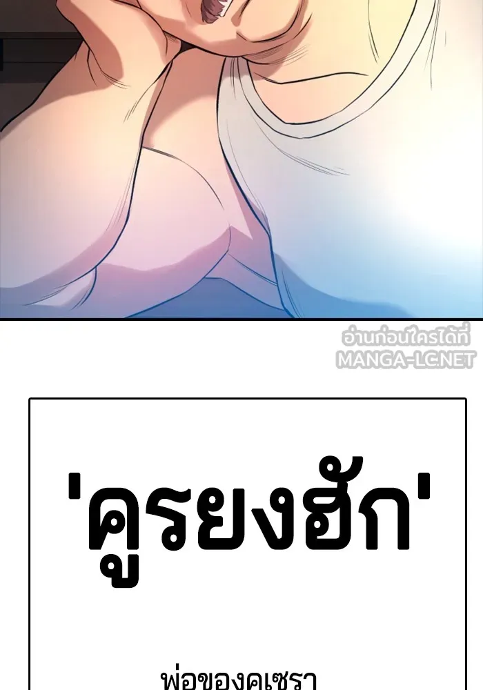 Gu Sera 2 171