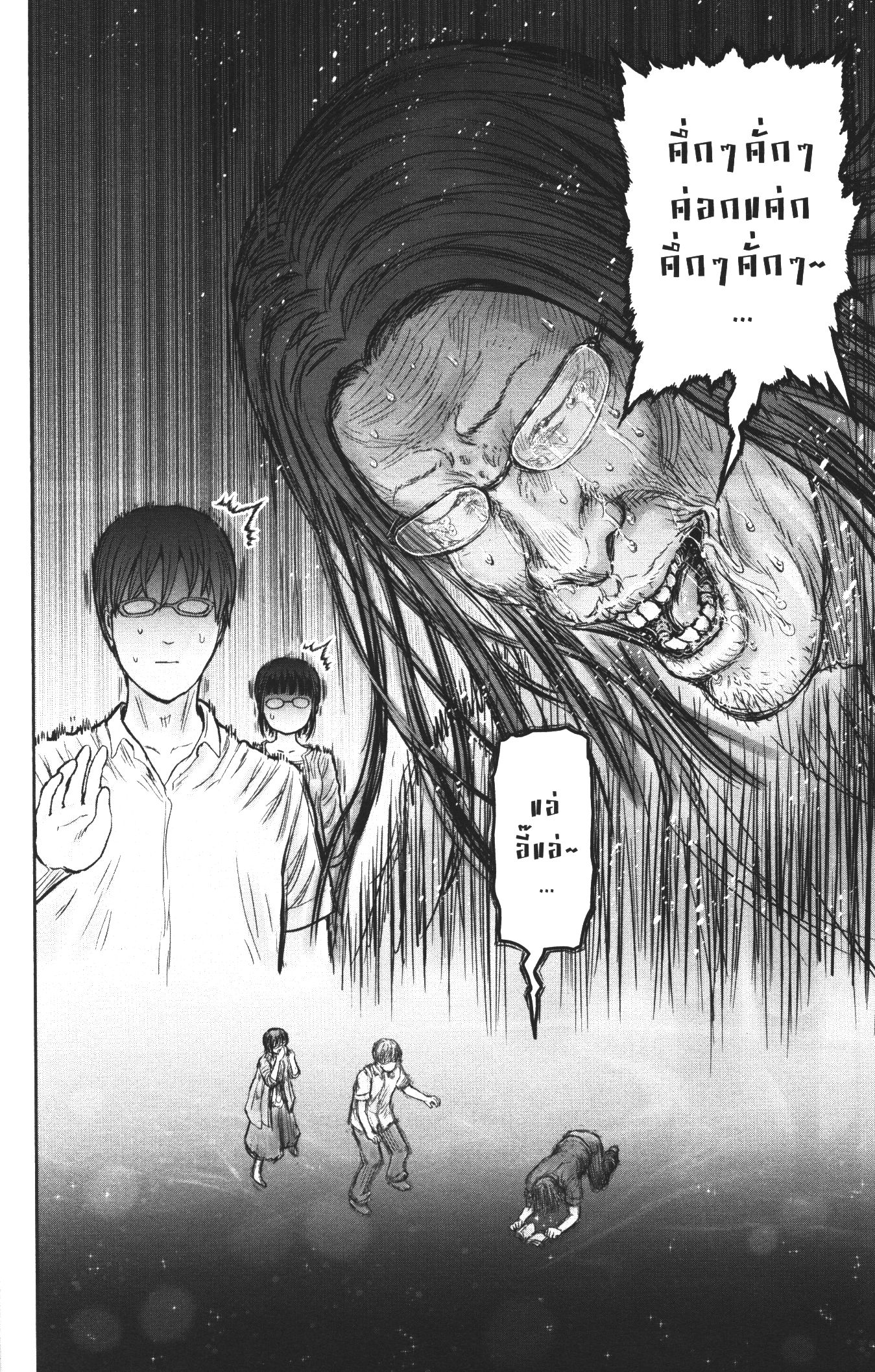 Isekai Ojisan 29 (34)