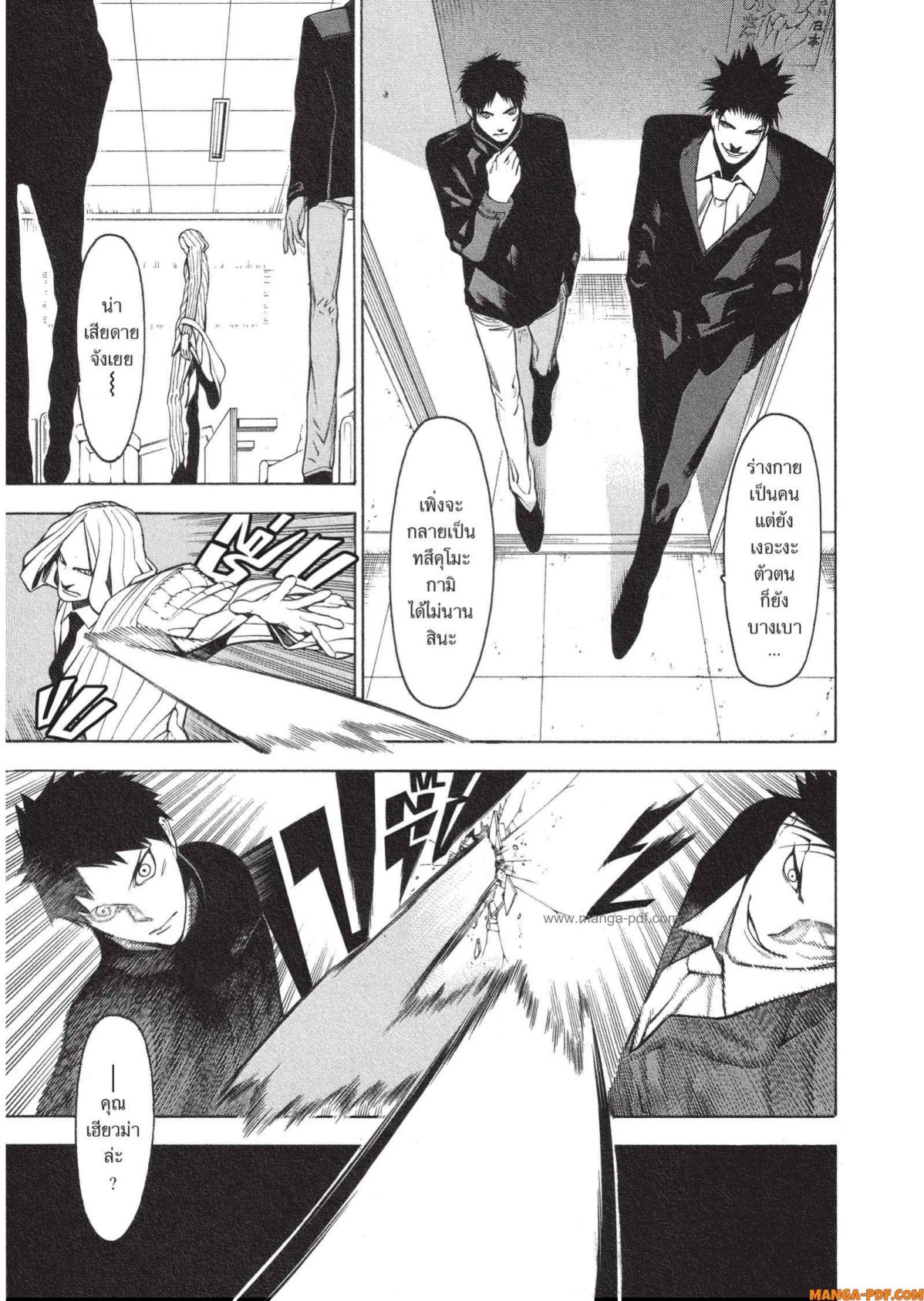 Mononogatari 2 (25)
