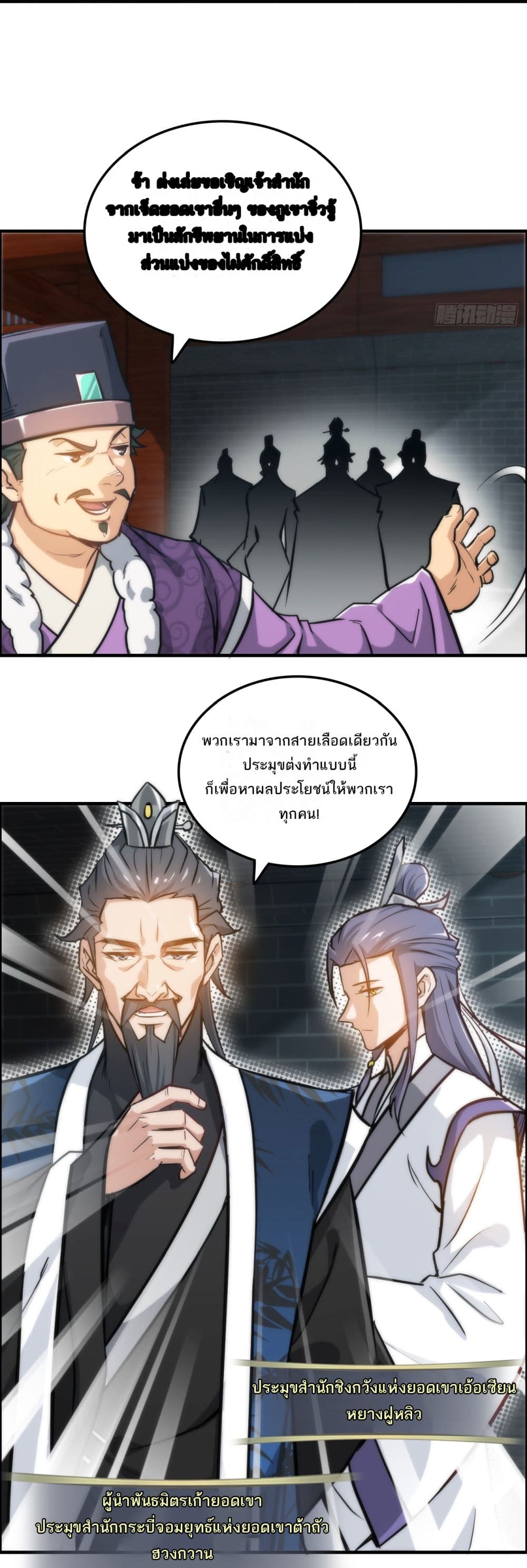 Immortal Cultivation is Just Like This 32 18