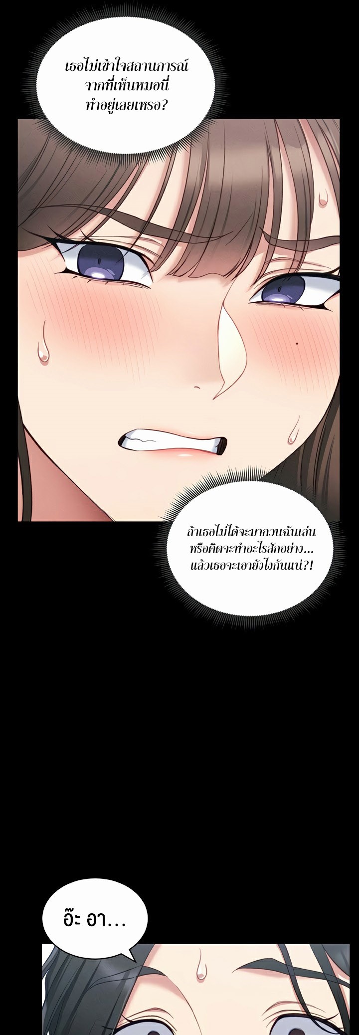 อ่านโดจิน เรื่อง Taming A Female Bully 18 07