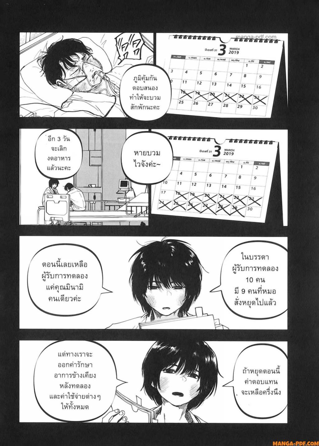 After God 25 (6)