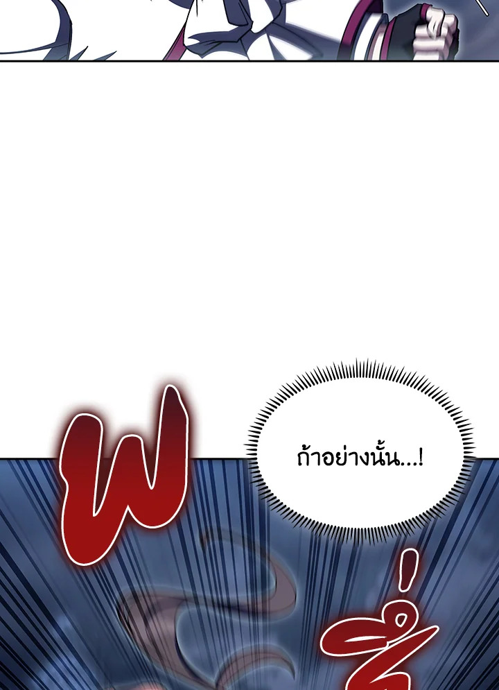 The Fallen House of Ardan 84 091