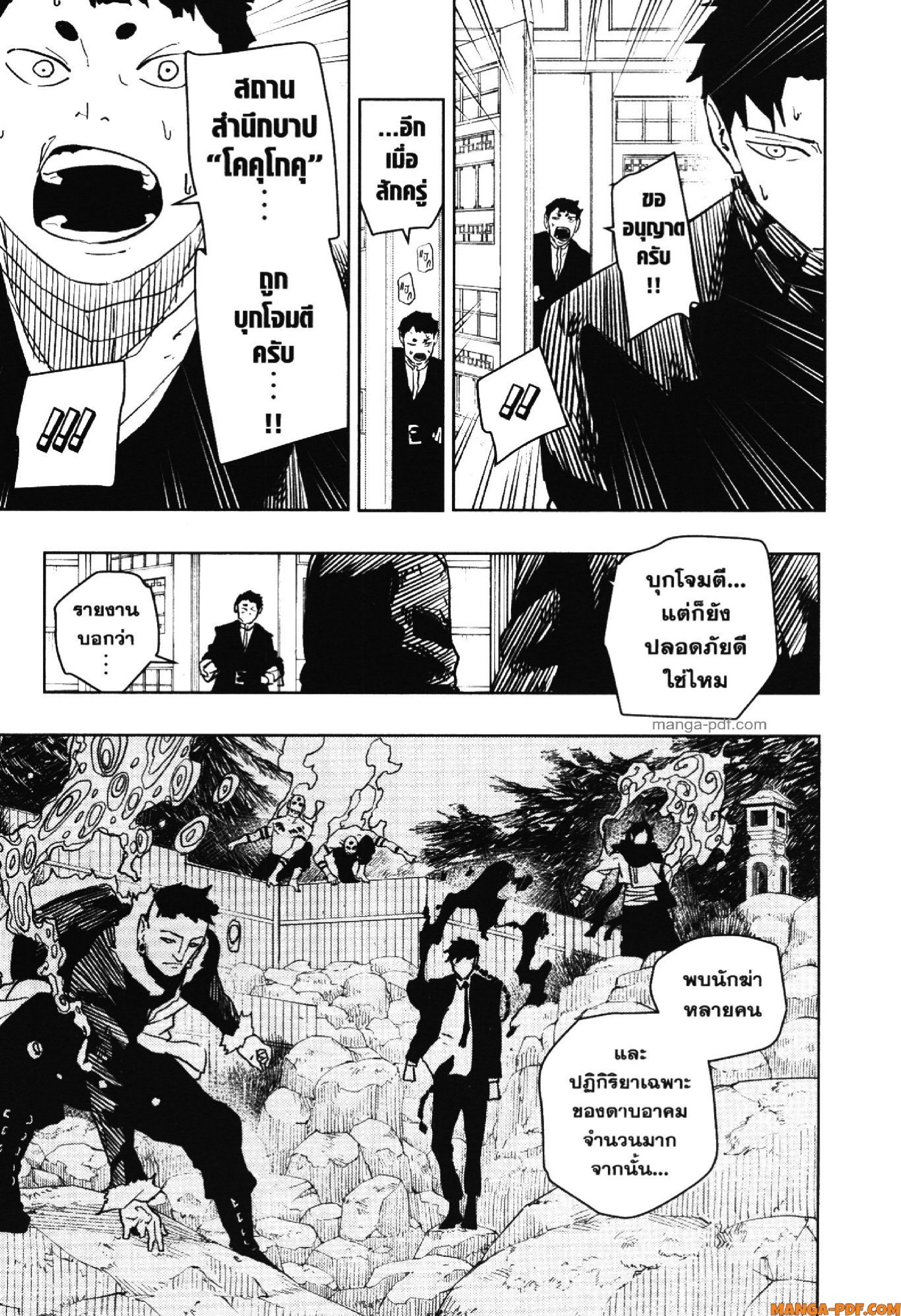 KAGURABACHI 46 (13)