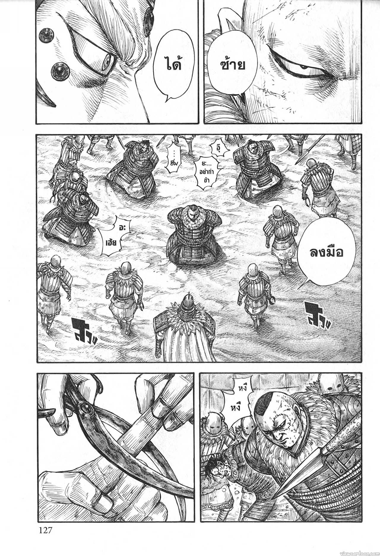 Kingdom 686 (5)