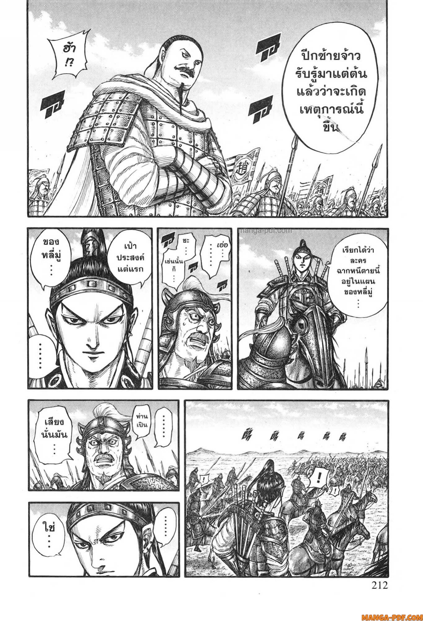 kingdom 779 (6)