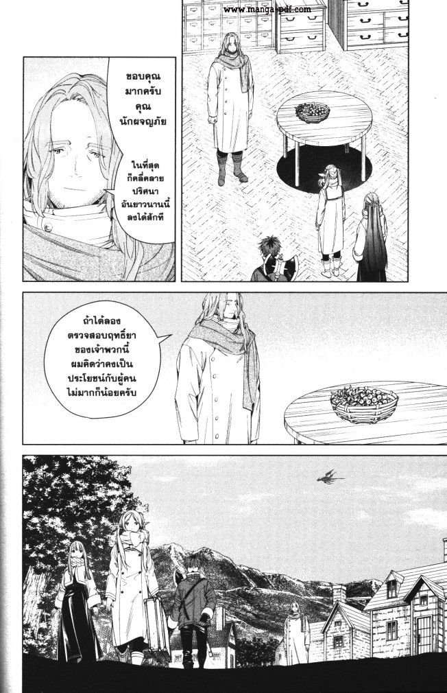 Sousou no Frieren 106 (18)