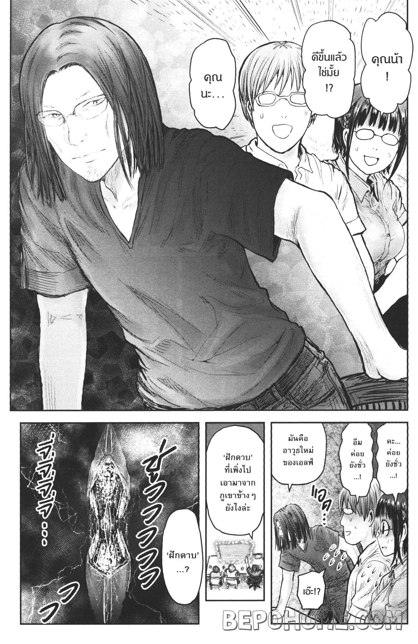 Isekai Ojisan 27 (8)