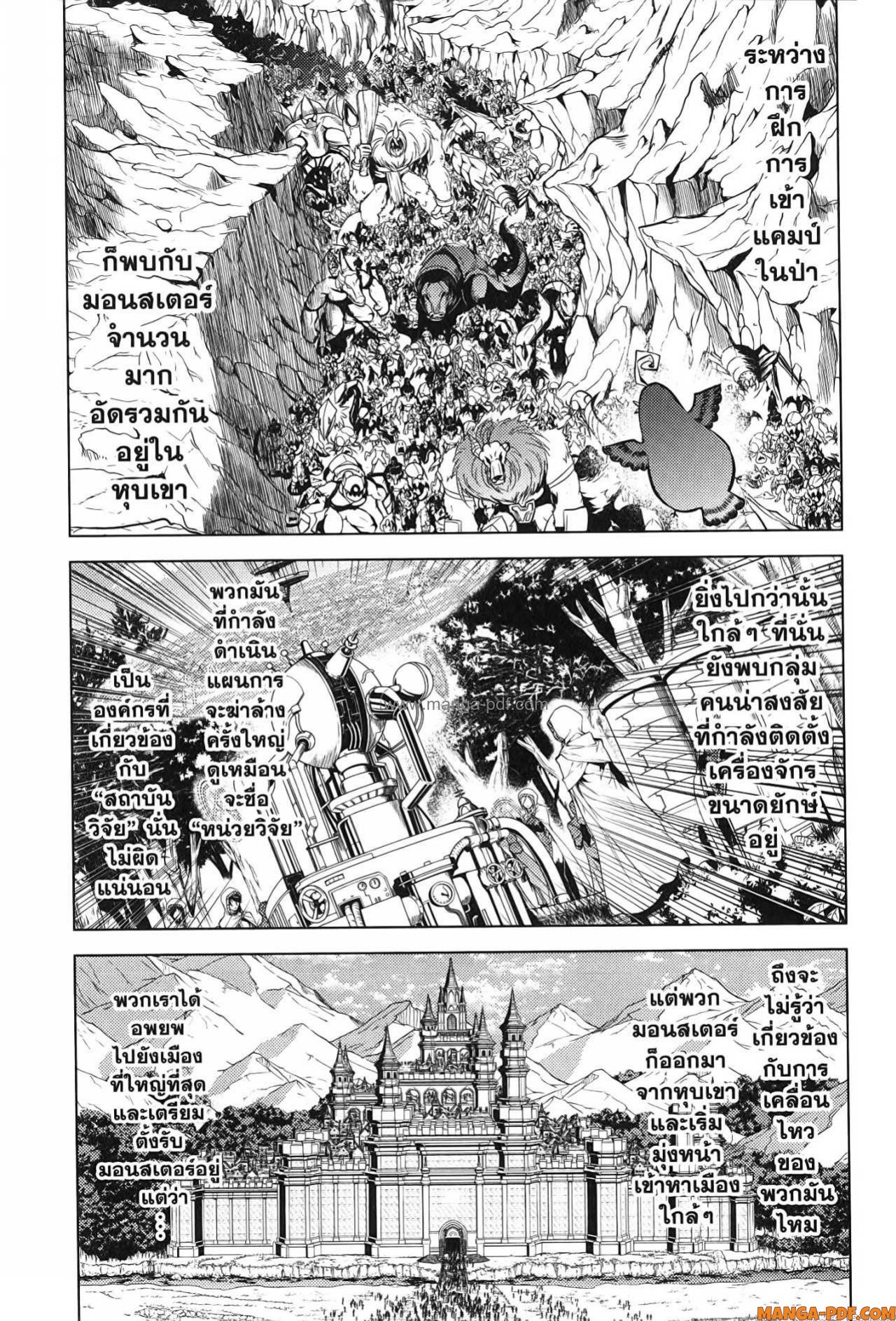 Tensei Kenja no Isekai Life 66 (2)