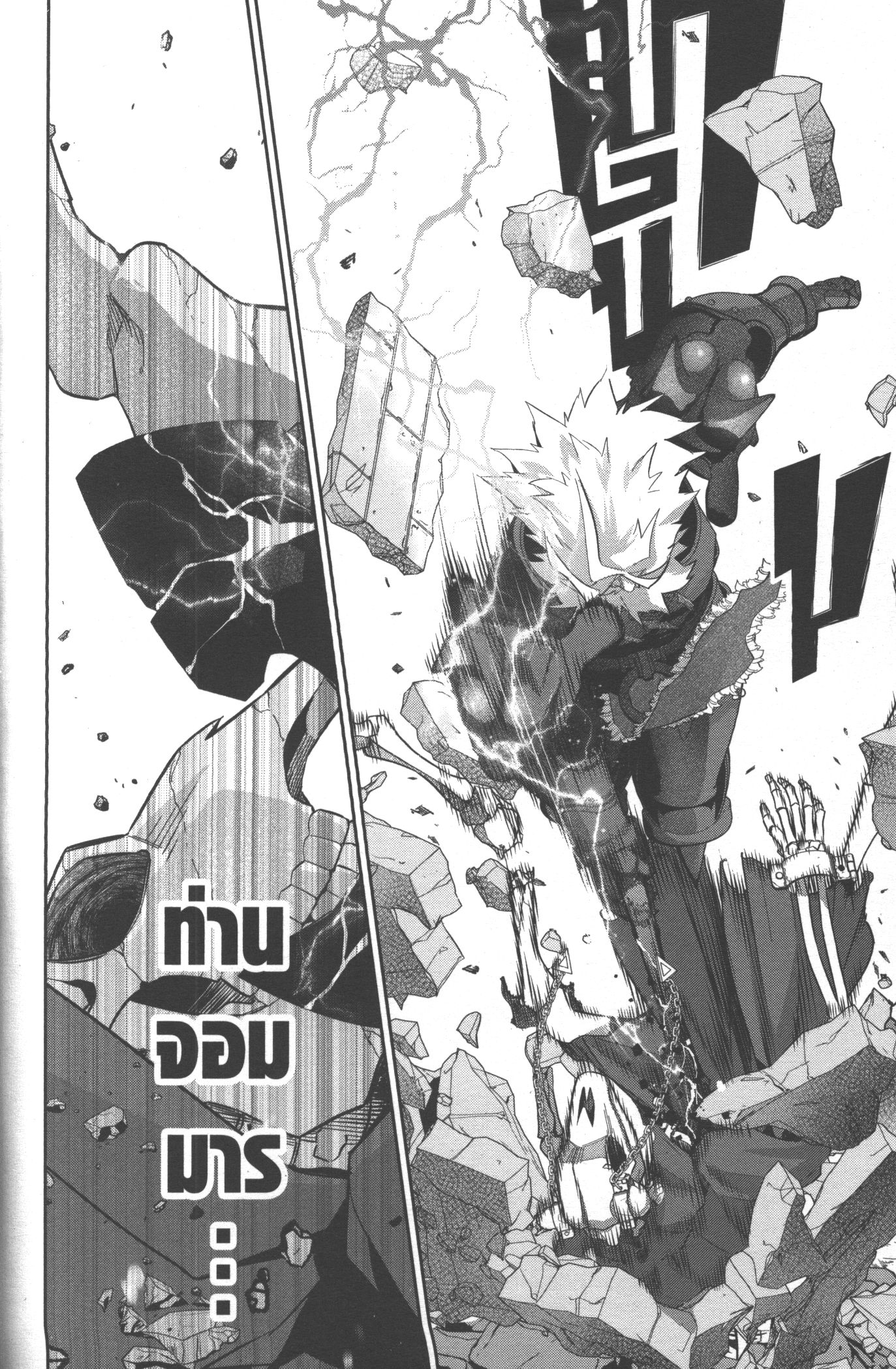 Shokei Sareta Kenja wa Lich ni Tensei Shite Shinryaku Sensou wo Hajimeru 19 (21)