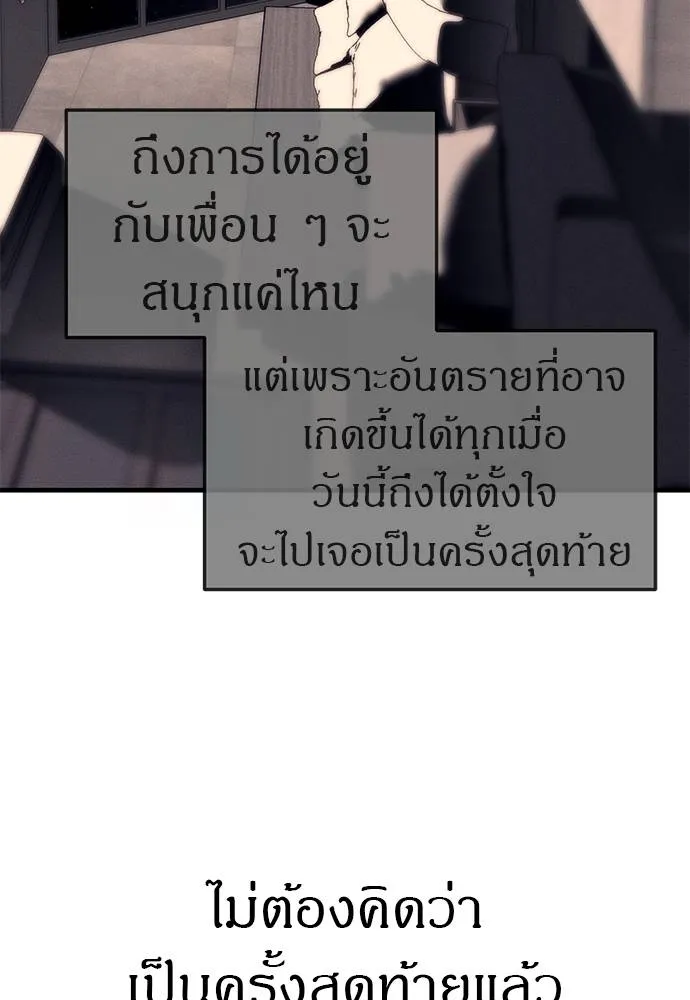 Undercover! Chaebol High School 90 098