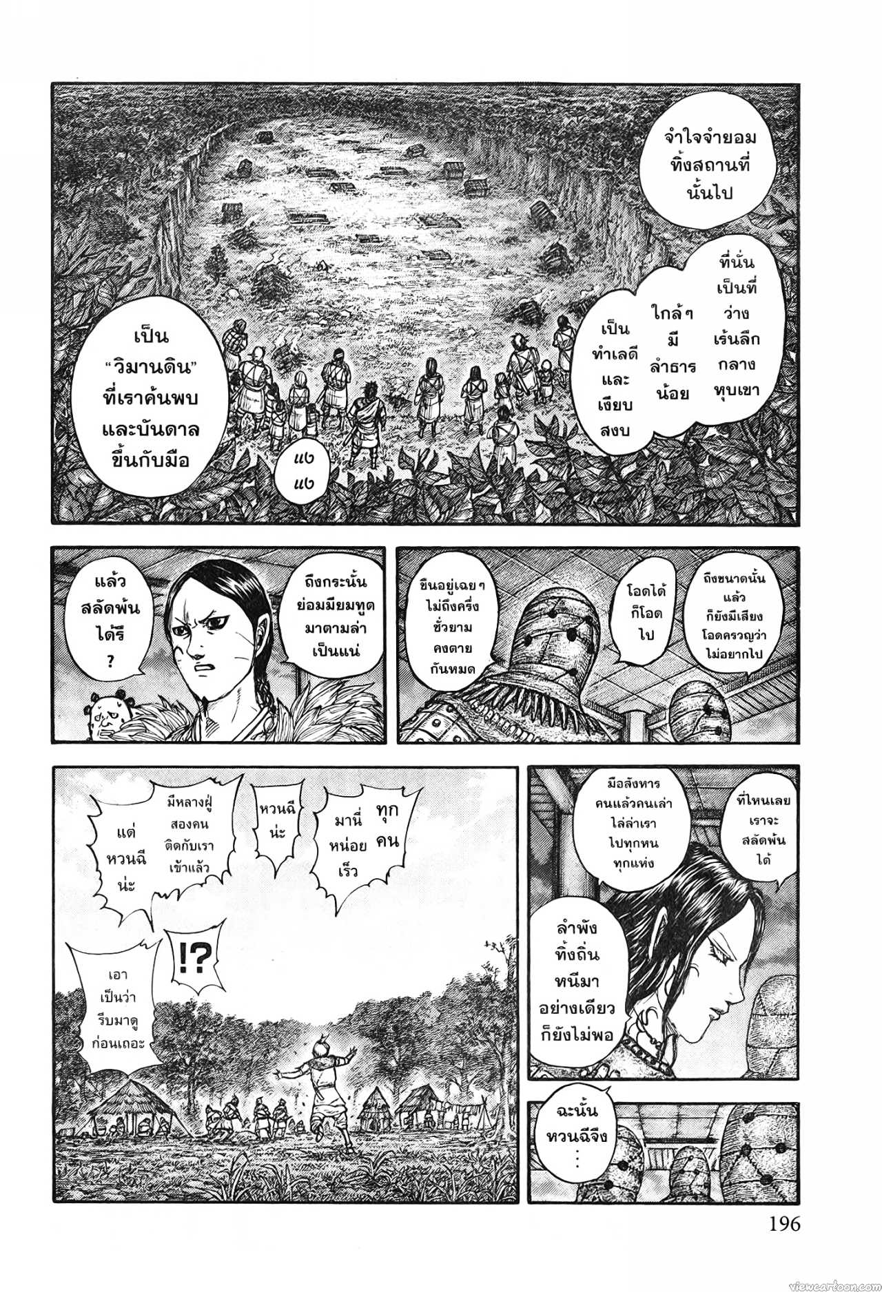 Kingdom 734 (14)
