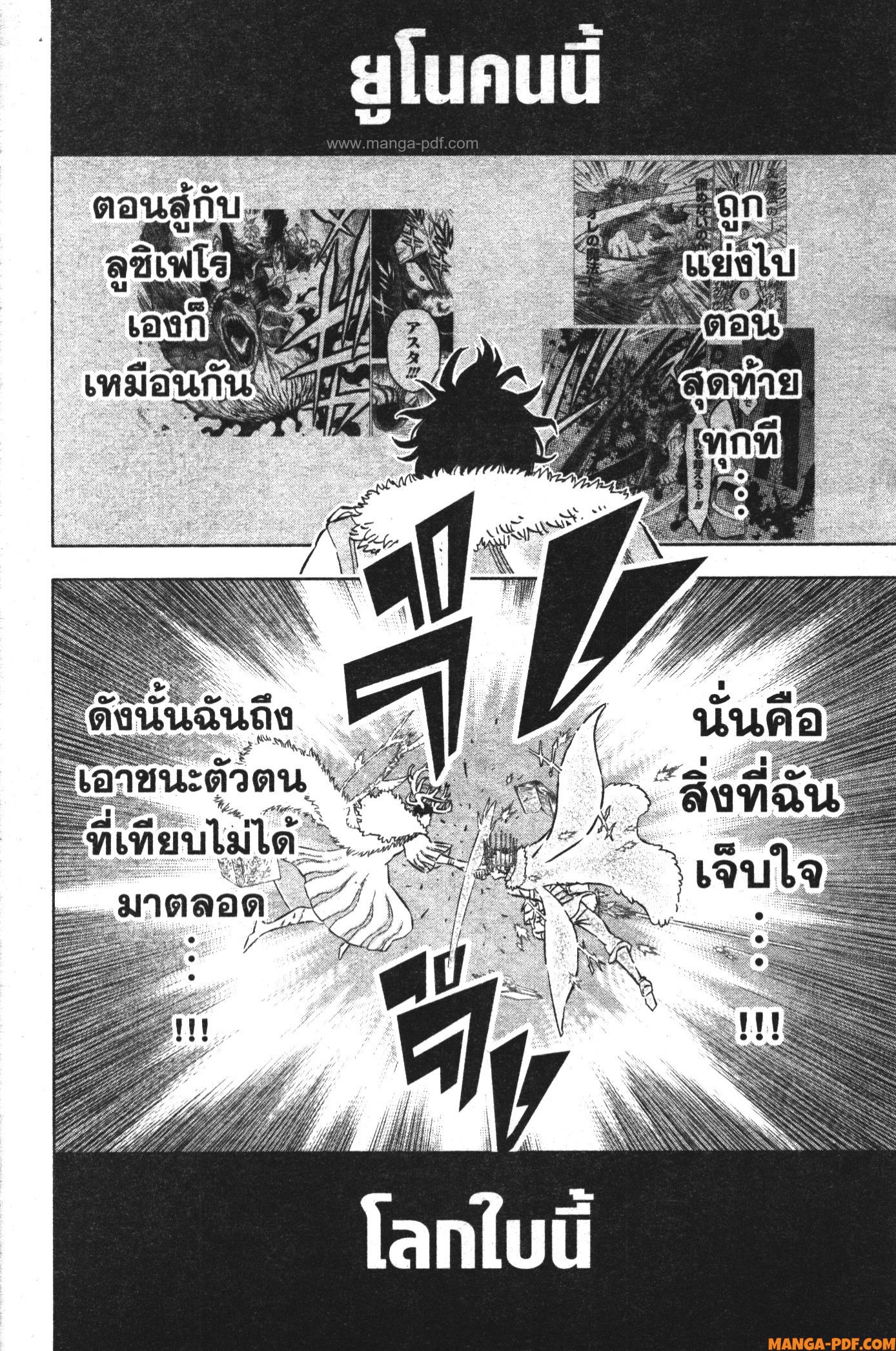 Black Clover 360 (12)