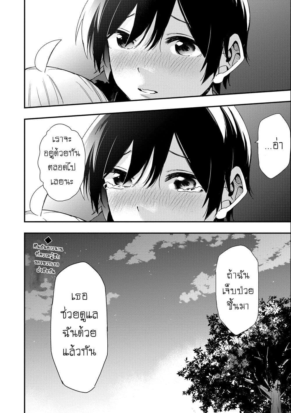 Jyoshikou Dakara Safe 22 16