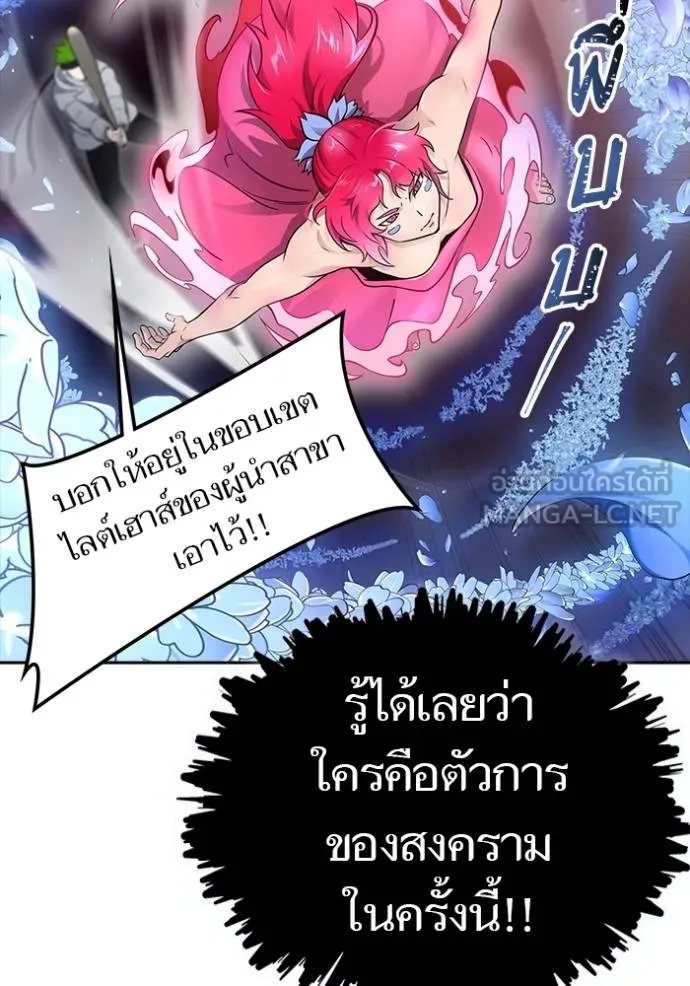 Tower of God 641 045