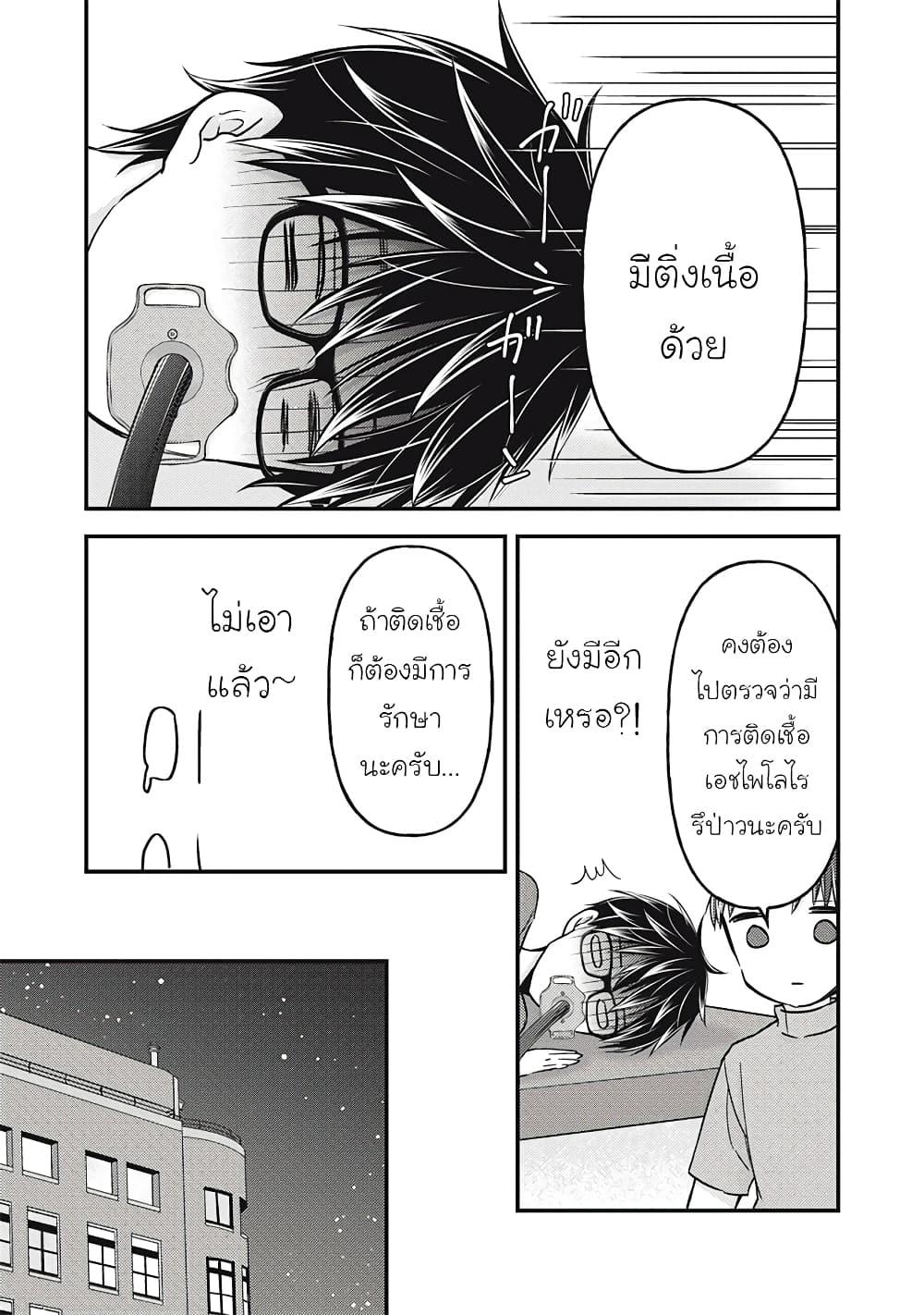 Mijuku na Futari de Gozaimasu ga 102 15