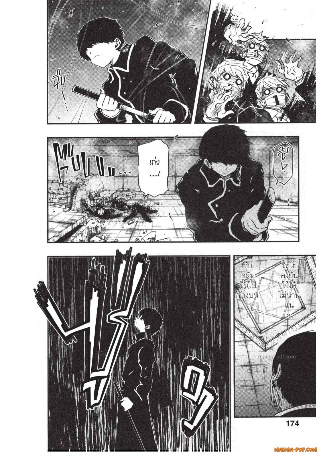 Yozakura san Chi no Daisakusen 25 (8)