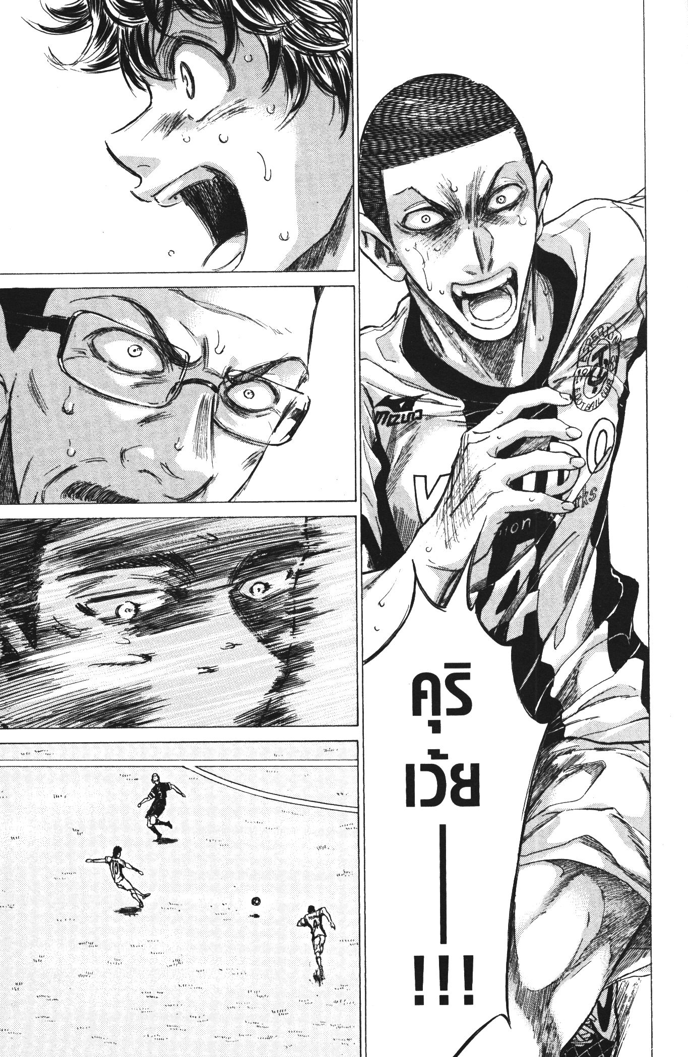 Ao Ashi แข้งเด็กหัวใจนักสู้ 136 (9)