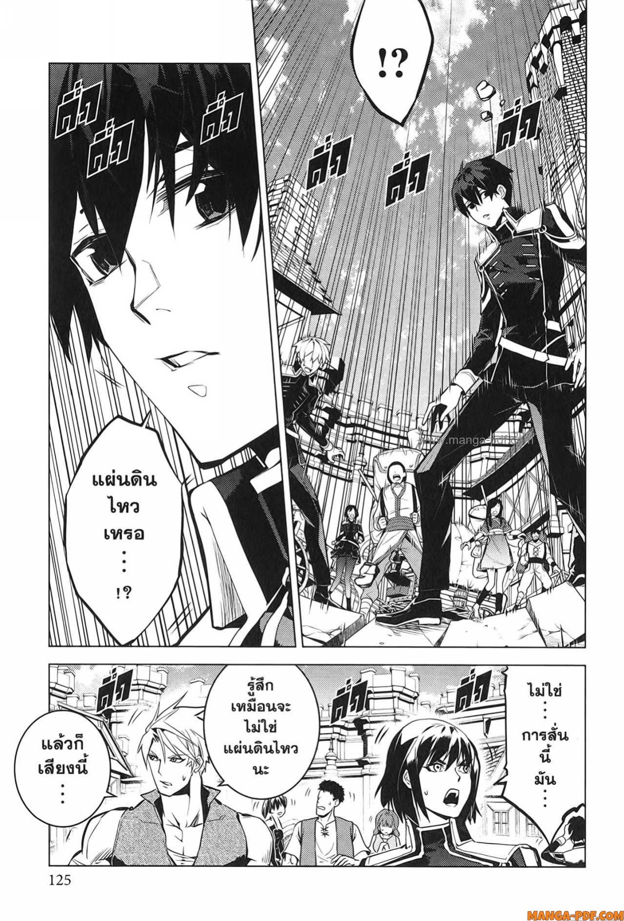 Tensei Kenja no Isekai Life 66 (3)