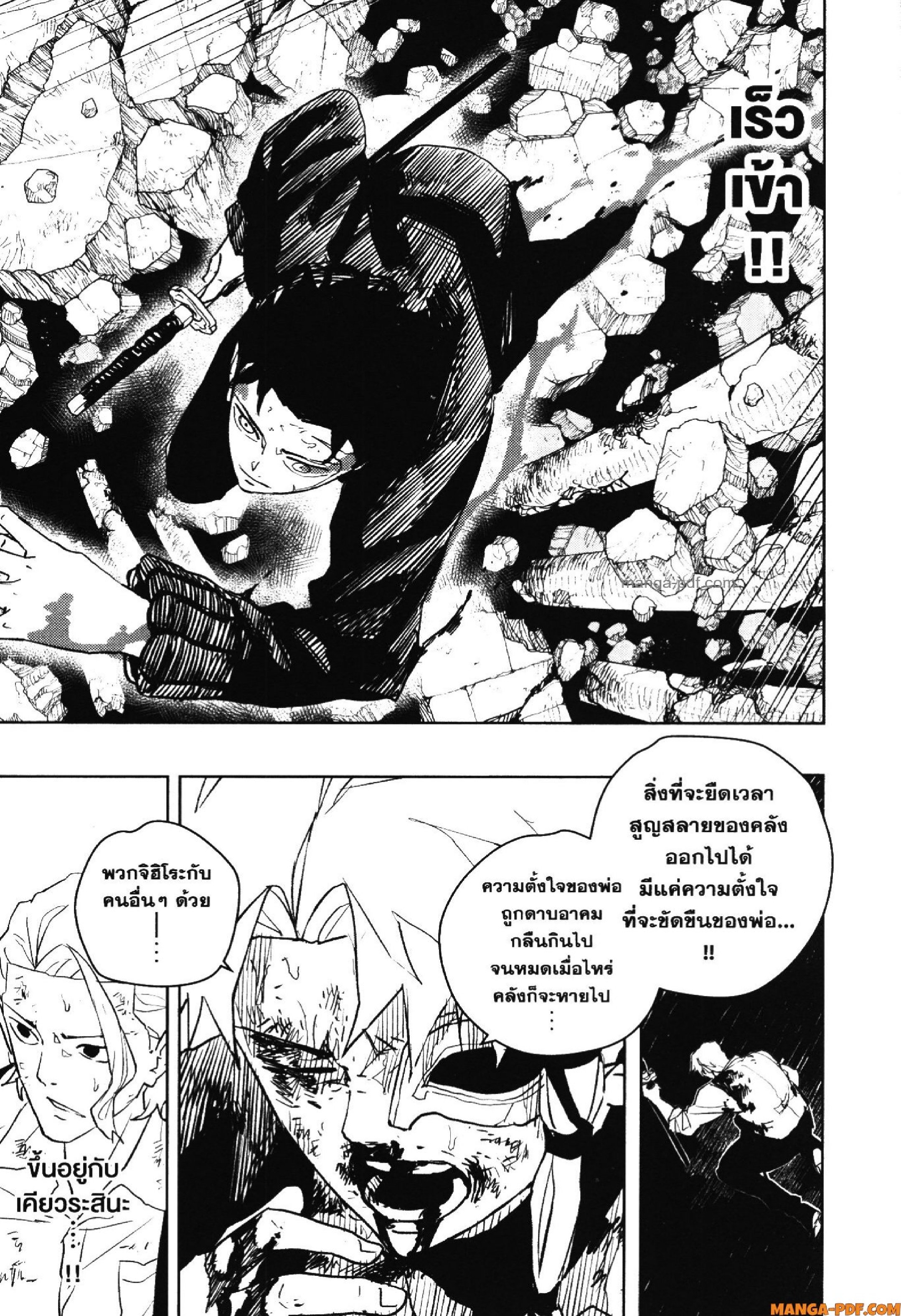KAGURABACHI 43 (3)