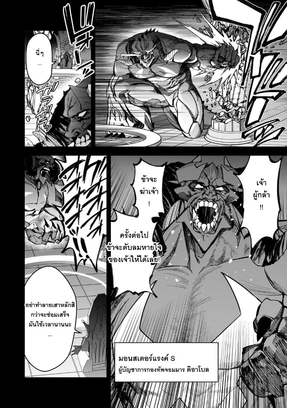 S Rank Boukensha de aru Ore no Musume tachi wa Juudo no Father Con deshita 46 25