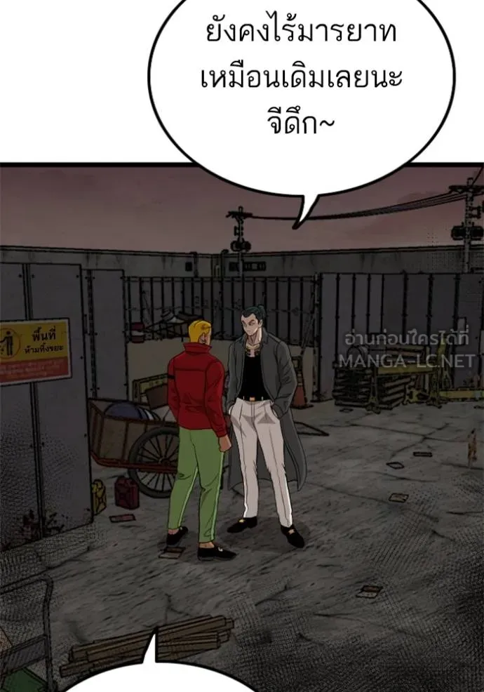 Bad Guy 231 012