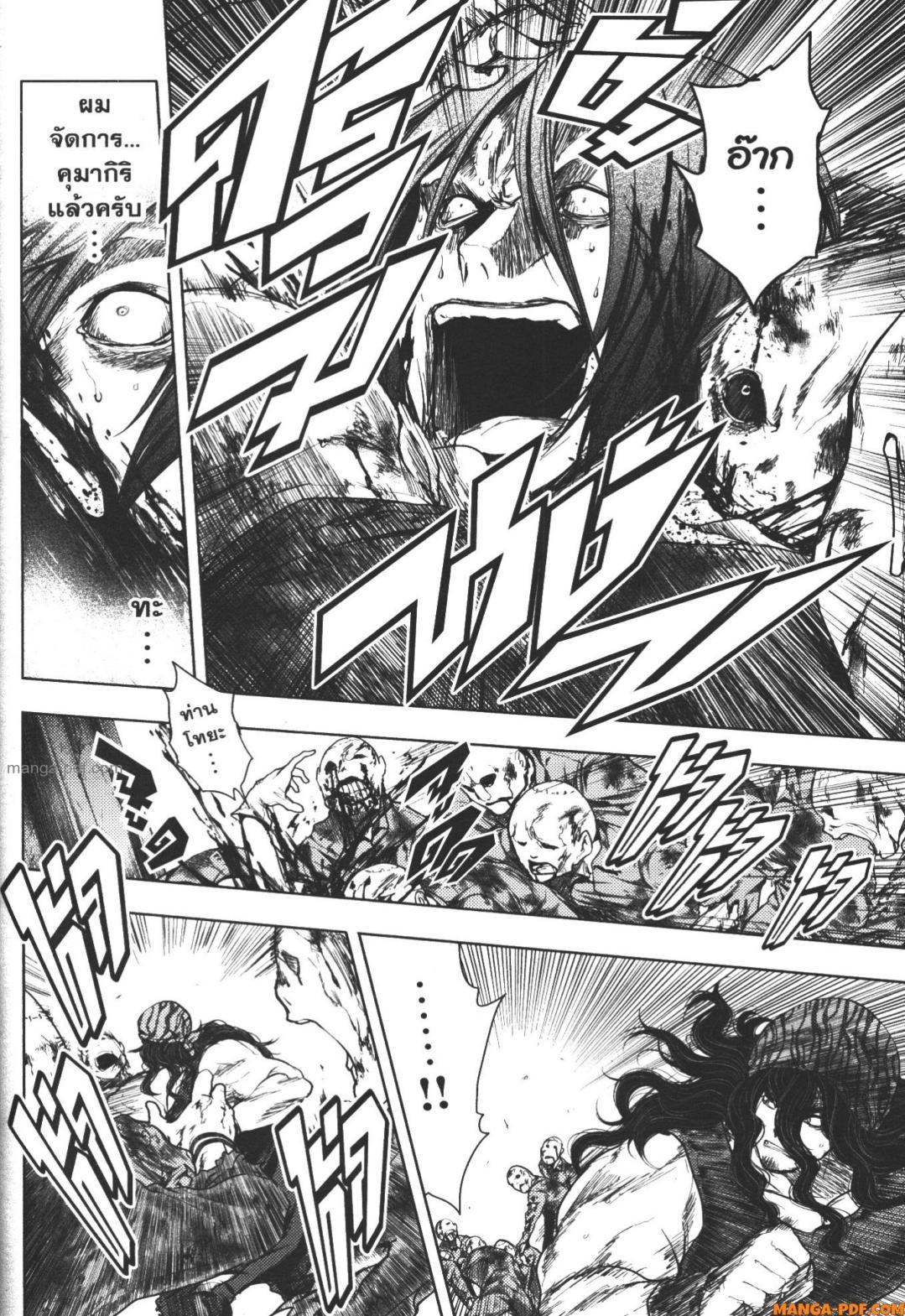 Battle in 5 Seconds After Meeting 94 (16)