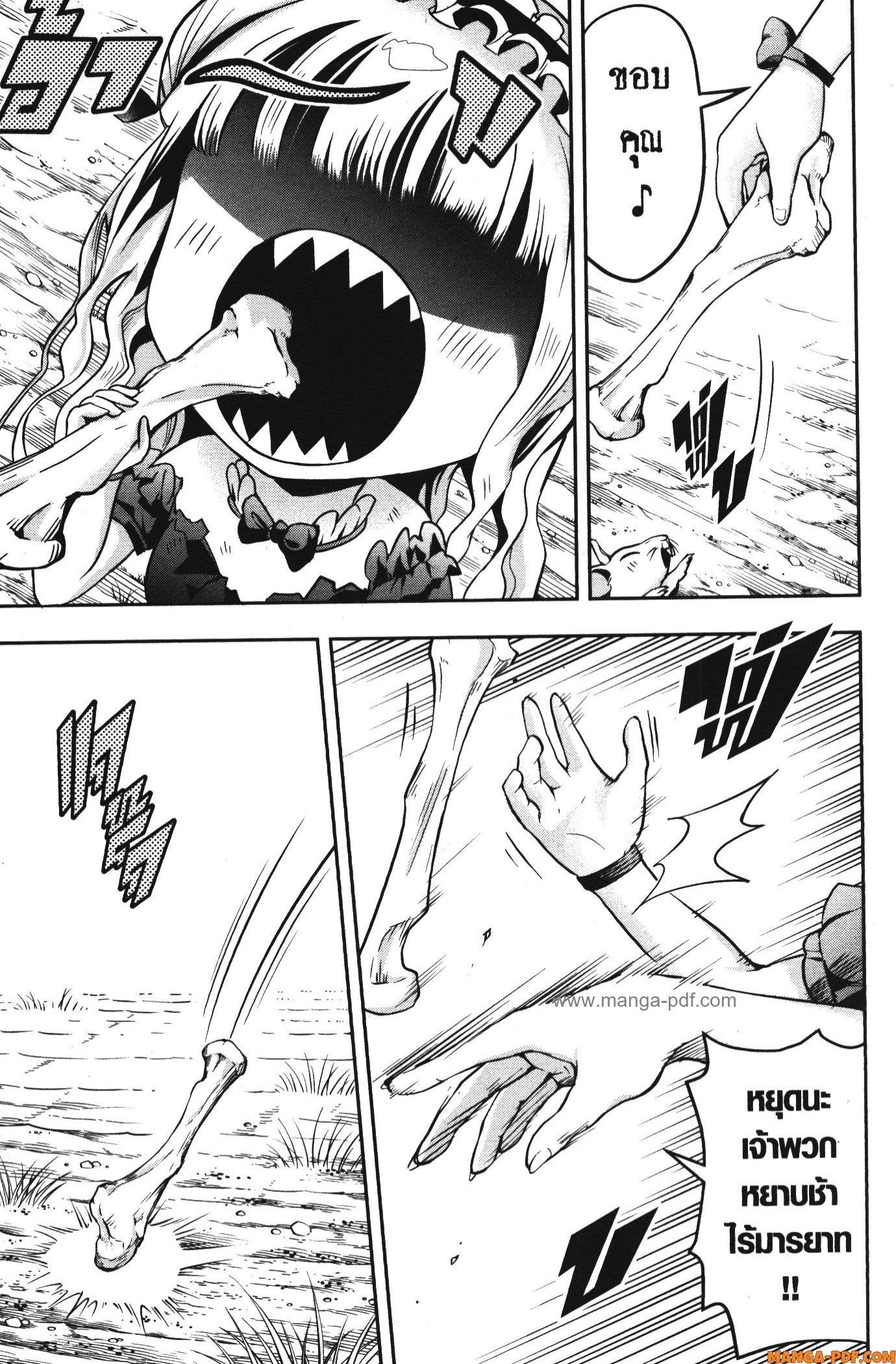 Shitsugyou Kenja no Nariagari 61 (11)