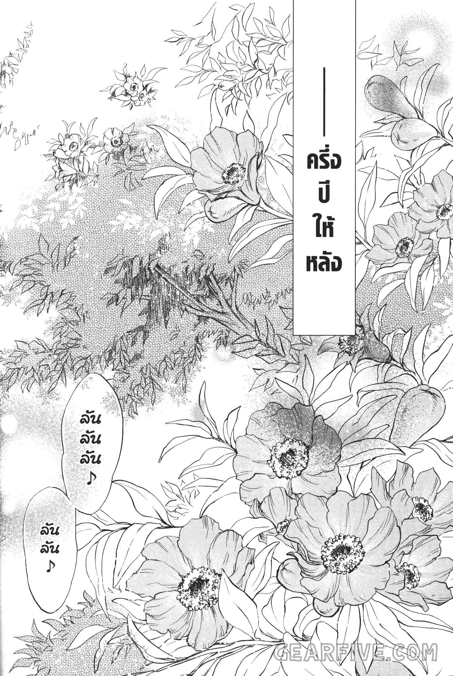 Seijo no Yurikago, Dokujo no Hitsugi 23 (43)