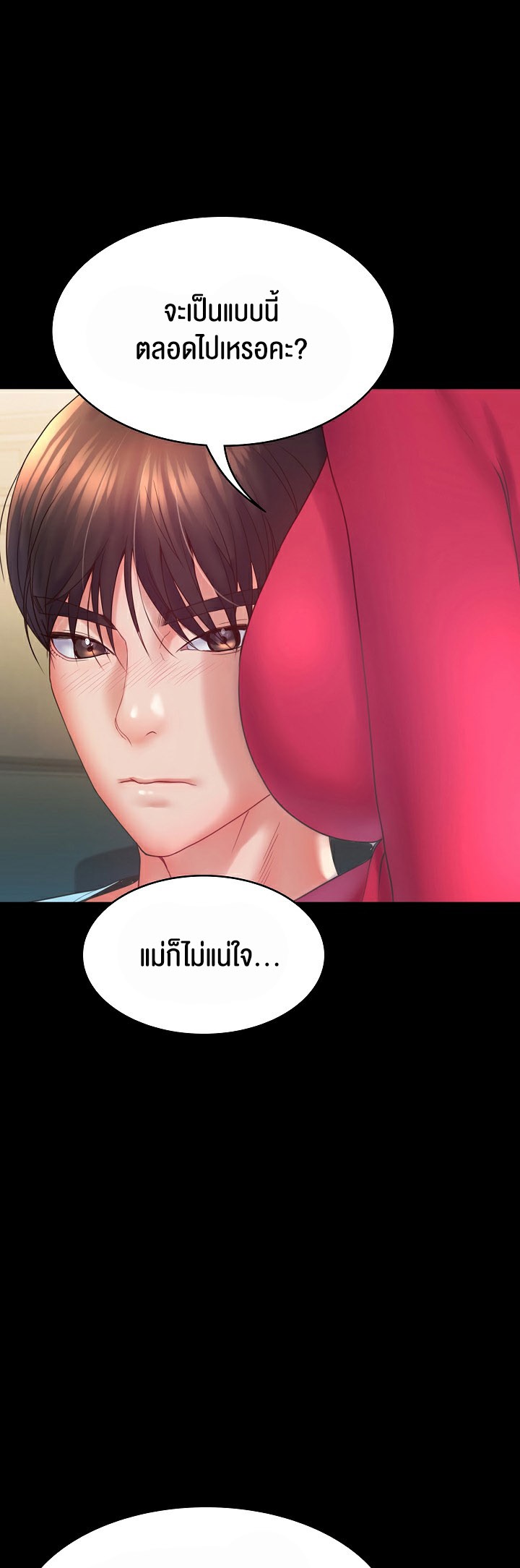 อ่านโดจิน เรื่อง Amazing Reincarnation 6 15