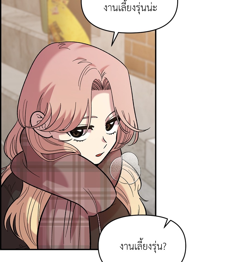 Childhood Friend Complex 35 (23)