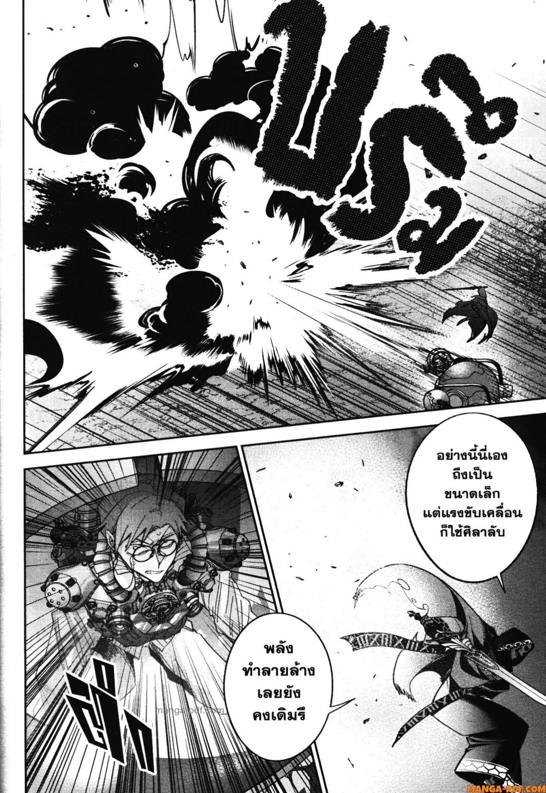 Shokei Sareta Kenja wa Lich ni Tensei Shite Shinryaku Sensou wo Hajimeru 39 (26)