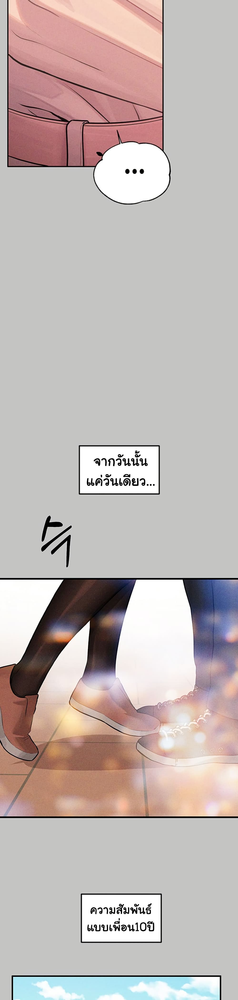 My Landlady Noona 151 30