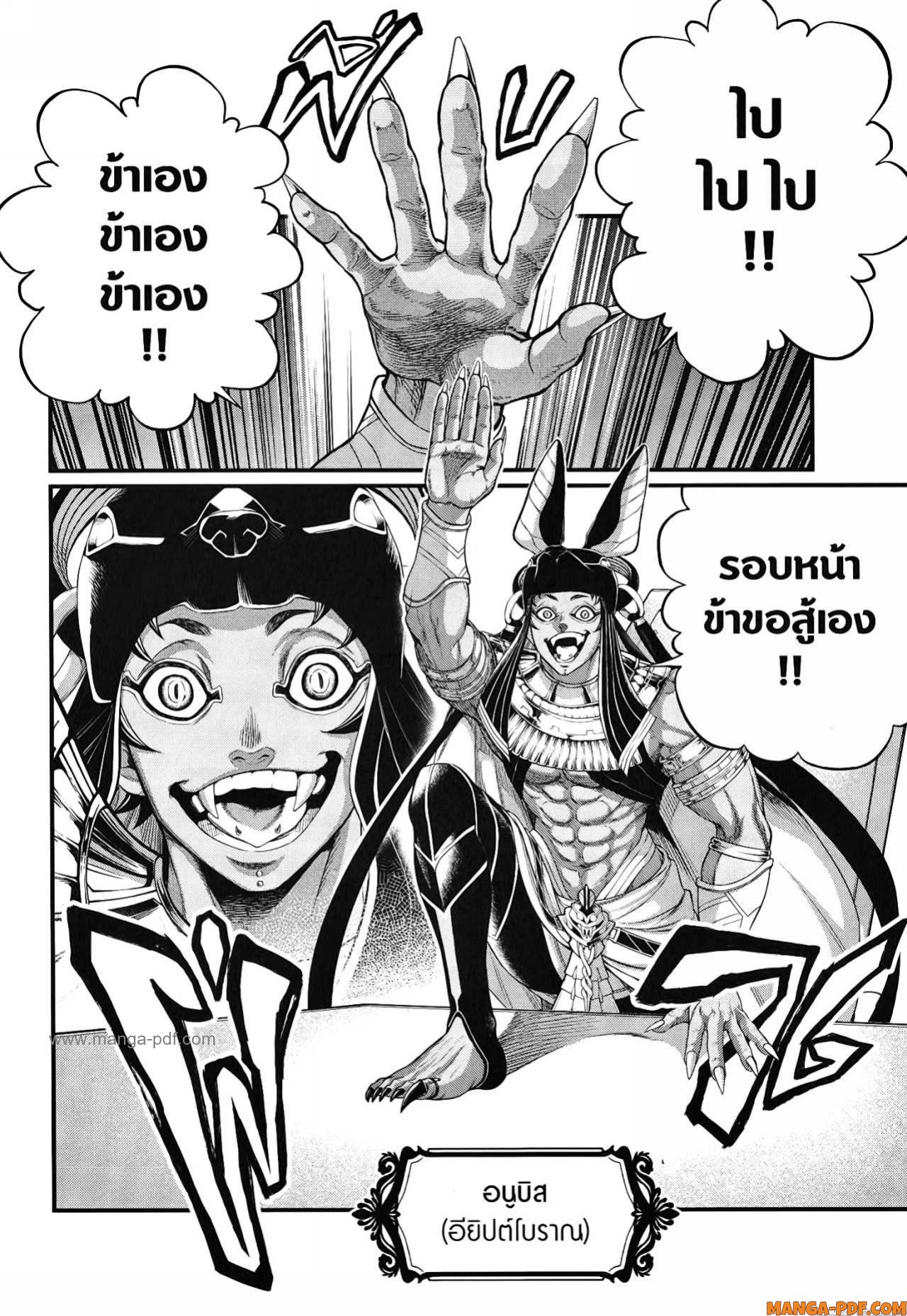 Record of Ragnarok 84 (24)
