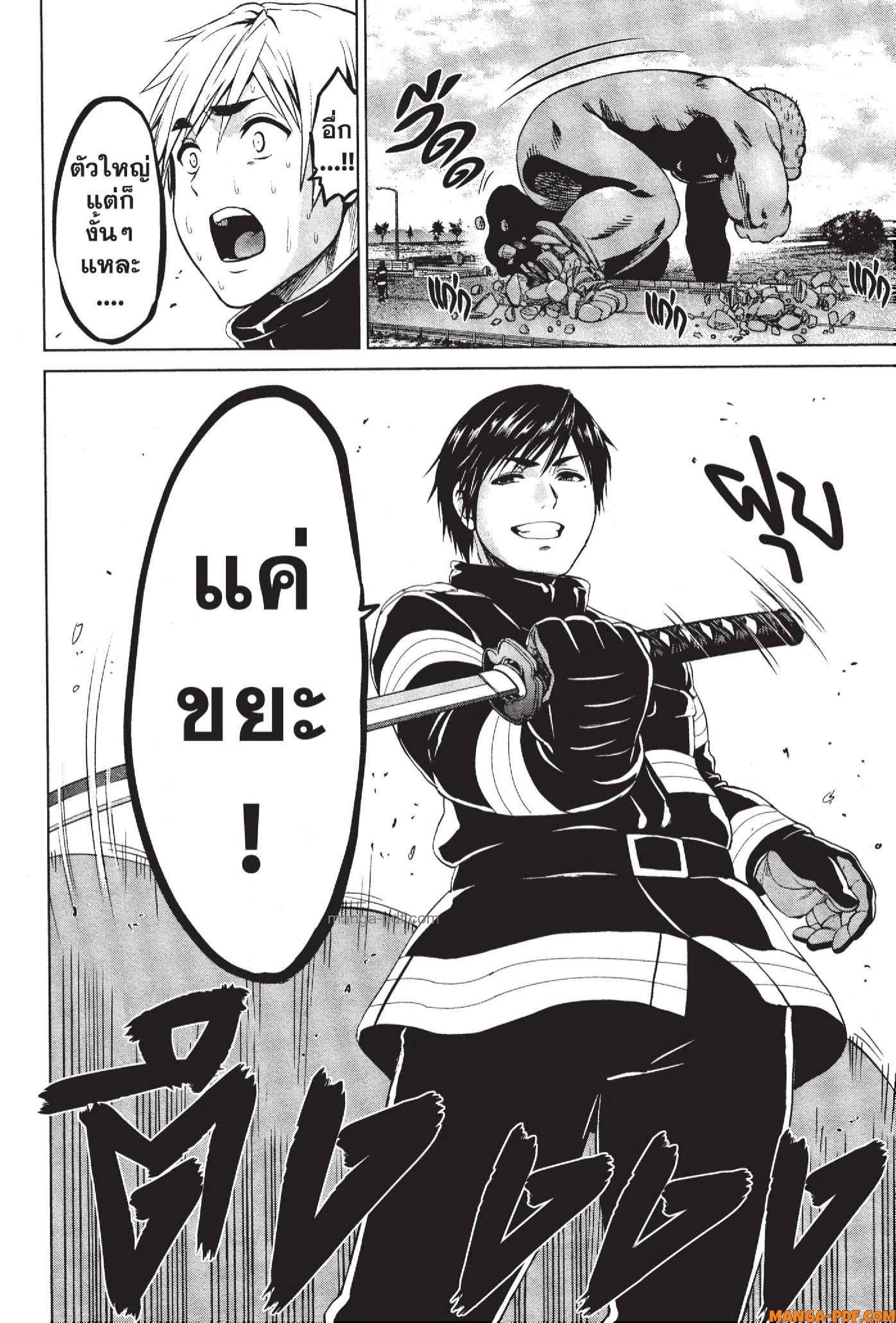 INFECTION 66 (20)