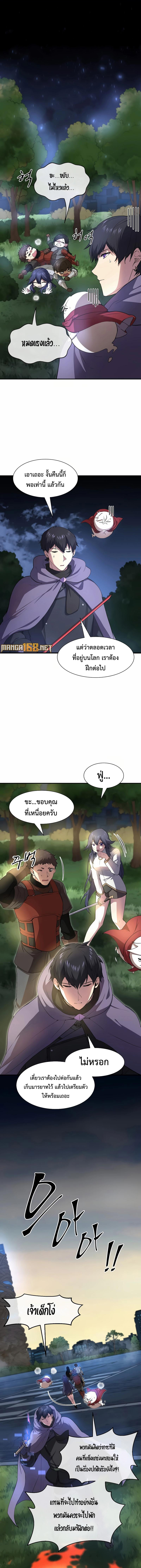 Level Up with Skills 80 (1)