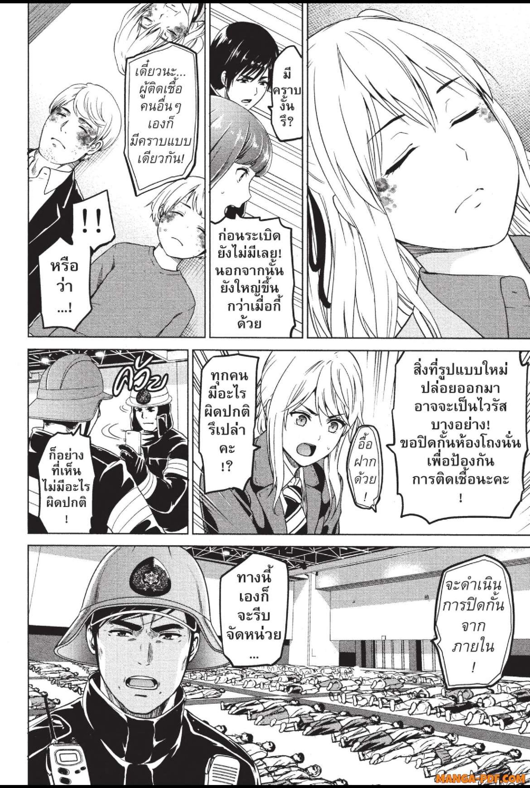 INFECTION 32 (12)