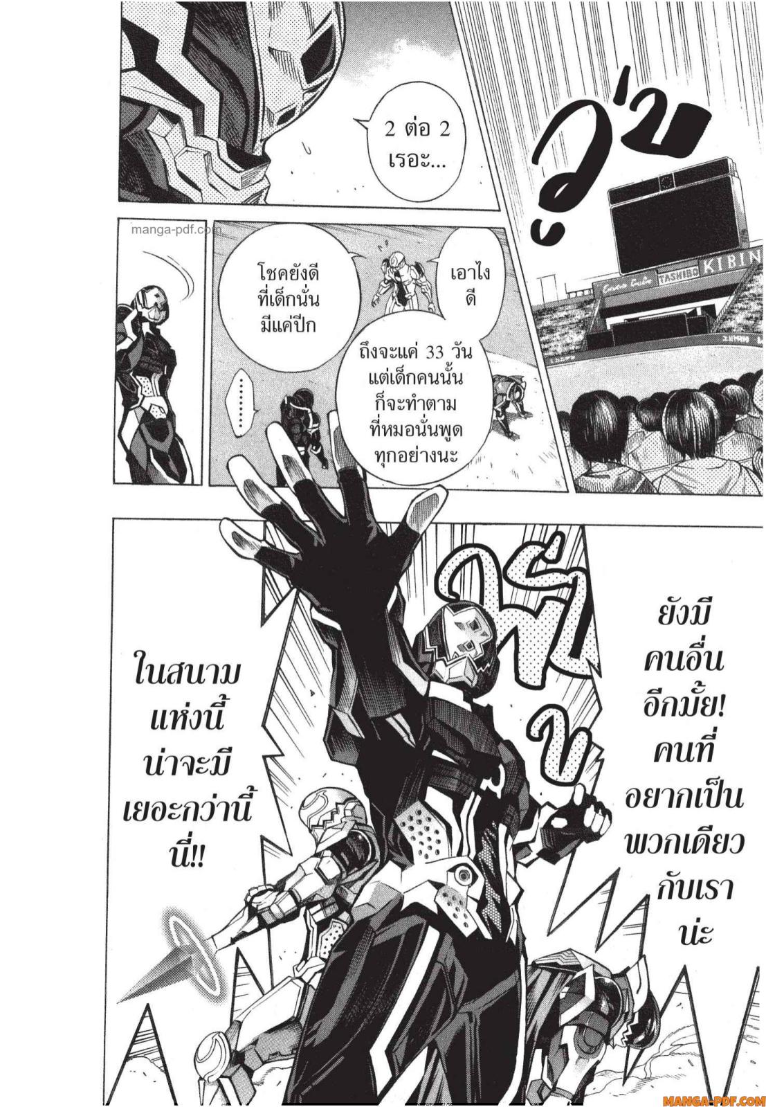 Platinum End 5 (46)