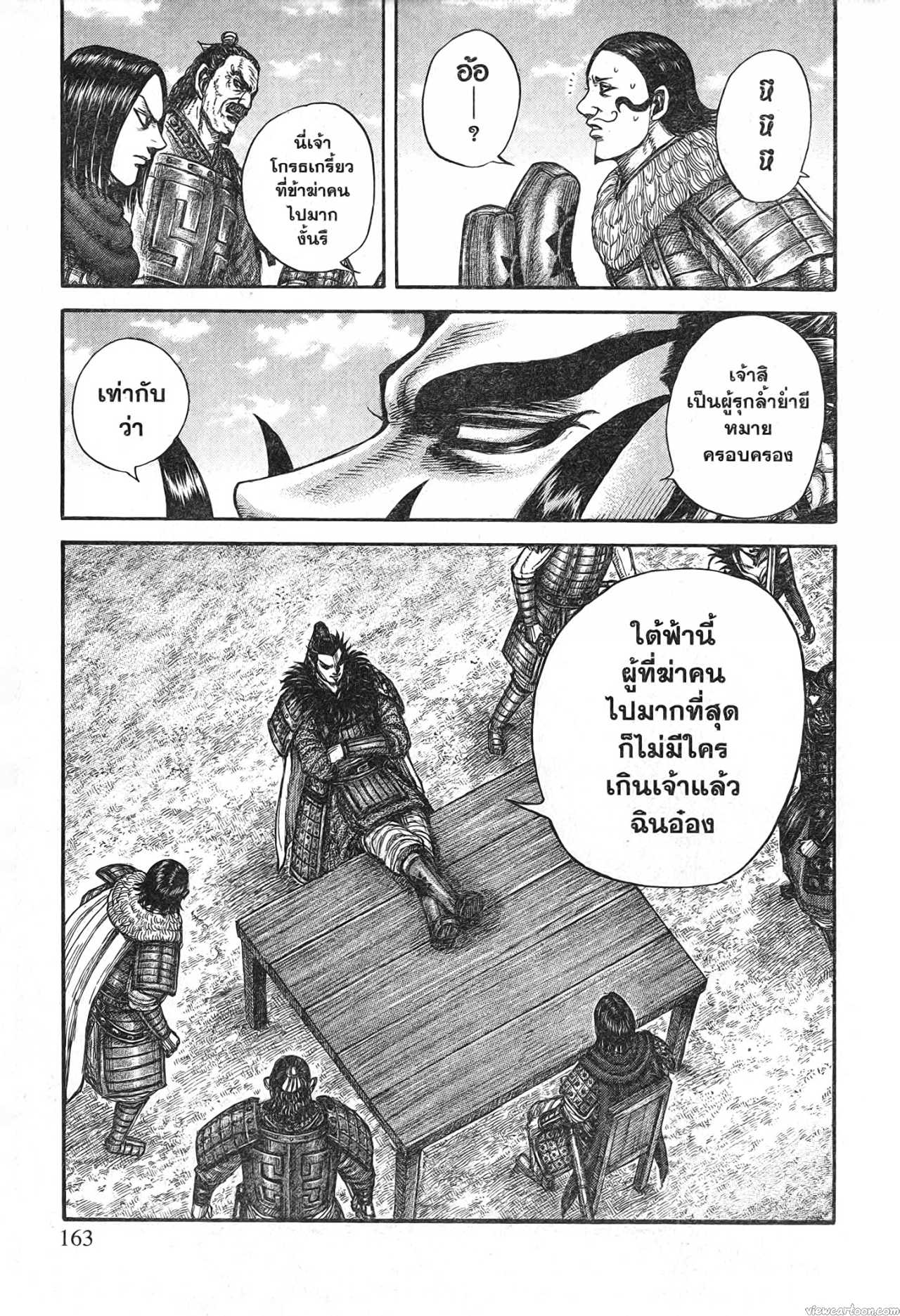 Kingdom 698 (19)