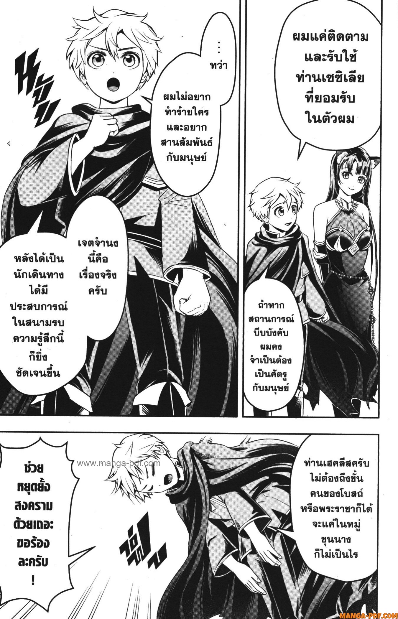 Shitsugyou Kenja no Nariagari 73 (7)