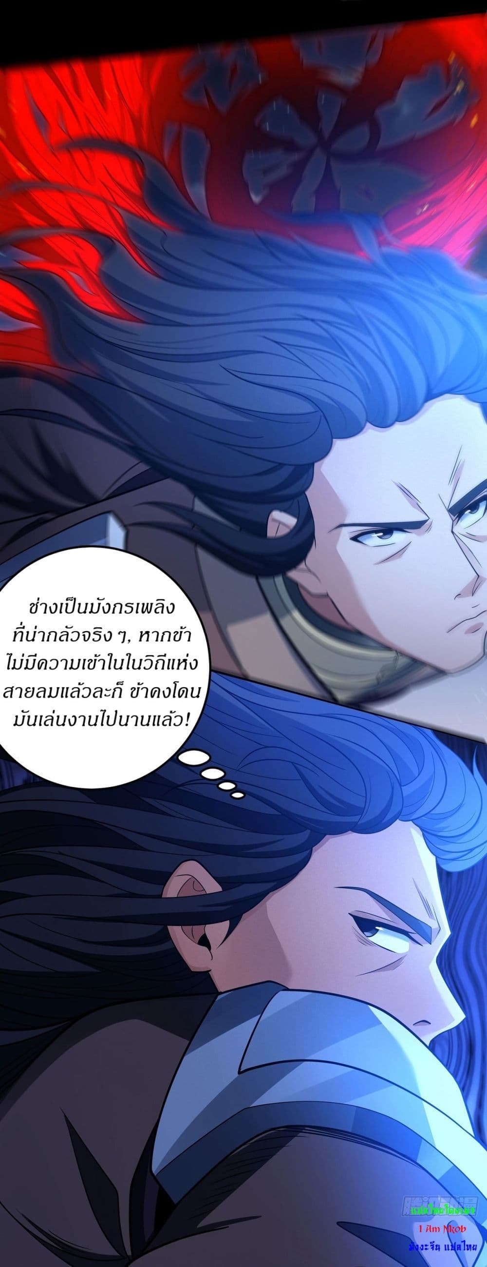 God of Martial Arts 637 21